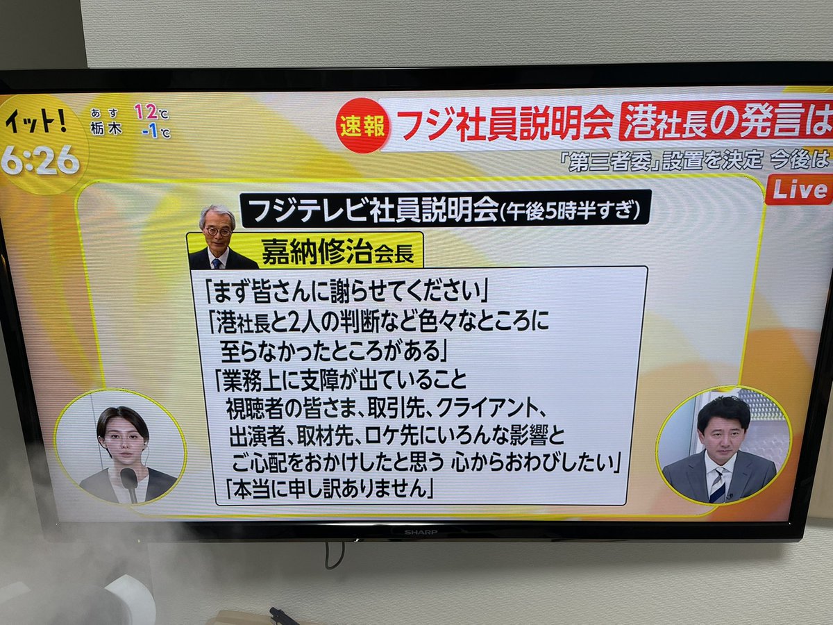 フジテレビ、ここ10年で一番面白いな。どうせ漏れる社員説明会の内容を 