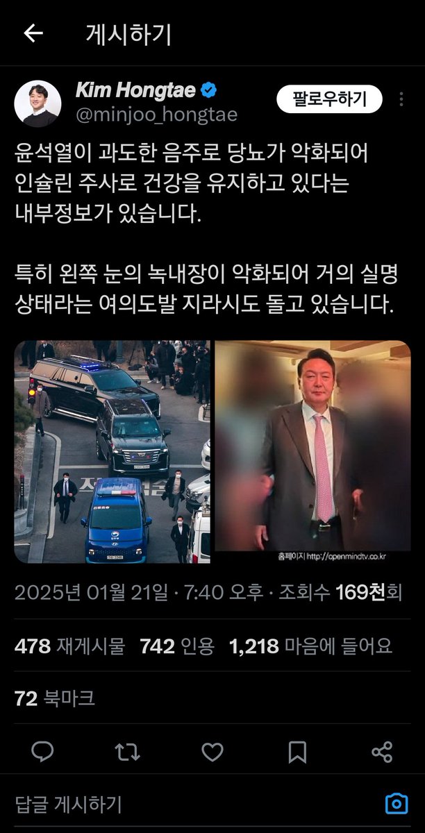yskimam's tweet photo. 내부정보랍시고 이런 가짜 뉴스를 뿌리면 이재명은 어떻게 해야한다고 했다? https://t.co/RNuKIO96iB