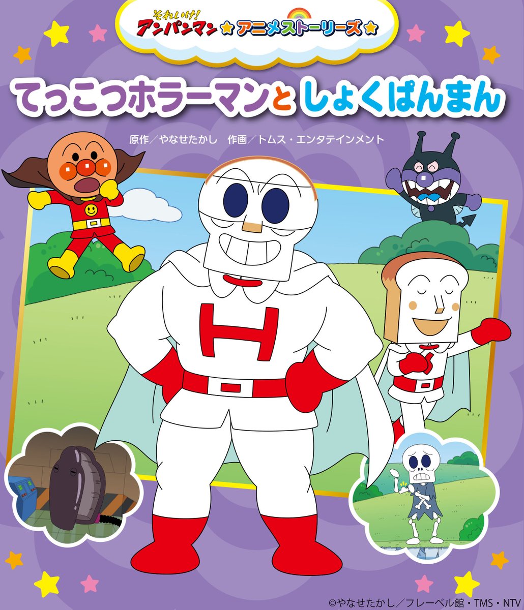 ドキンちゃん② ドキンちゃん