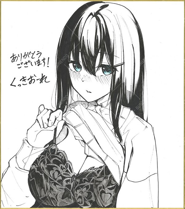 くっきおーれ先生単行本『不器用に愛して』絶賛発売中ー✨読者プレゼントの色紙&サイン本はこちら📸お忙しい中ありがとうございました❤️まだアンケート受付中ですのでぜひご応募ください‼️

webアンケート(1/31 15:00まで)
https://t.co/kvydXHpgZg 