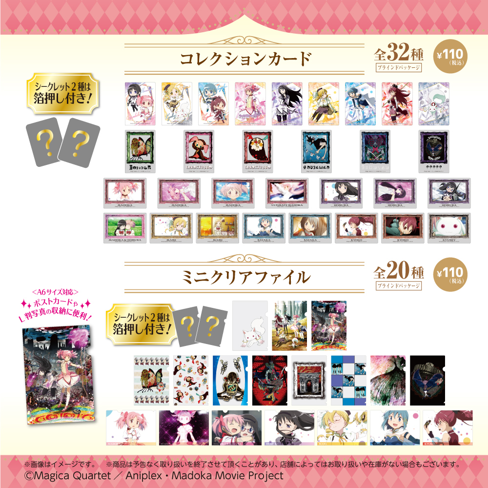 nijimen's tweet photo. 『まどマギ』100円ショップグッズが登場🪄

両面デザインの巾着
ソウルジェムチャーム
ストラップなど
幅広いラインナップです✨

2025年1月下旬よりダイソー等で順次販売🛒
https://t.co/qrf86JaXJu

#まどマギ https://t.co/LLffFuKYPV