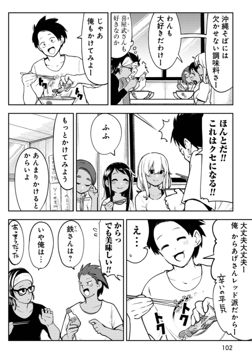 「沖縄そば」が禁止されていた時代があった!?という話。(2/3) 