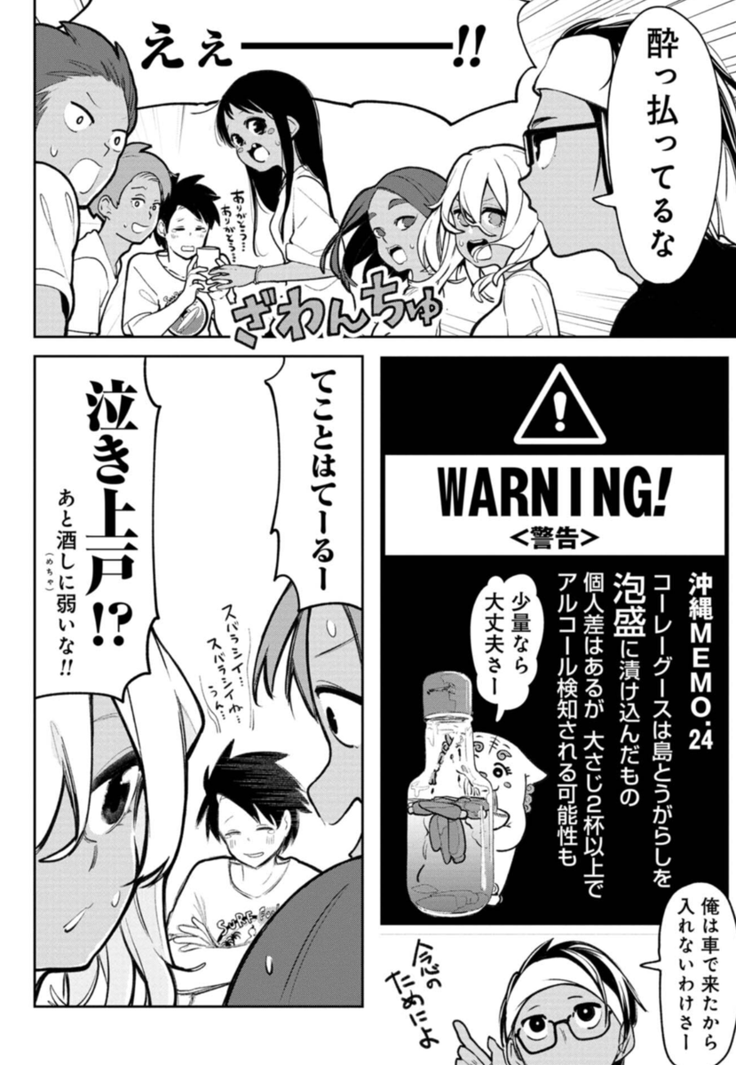 「沖縄そば」が禁止されていた時代があった!?という話。(2/3) 