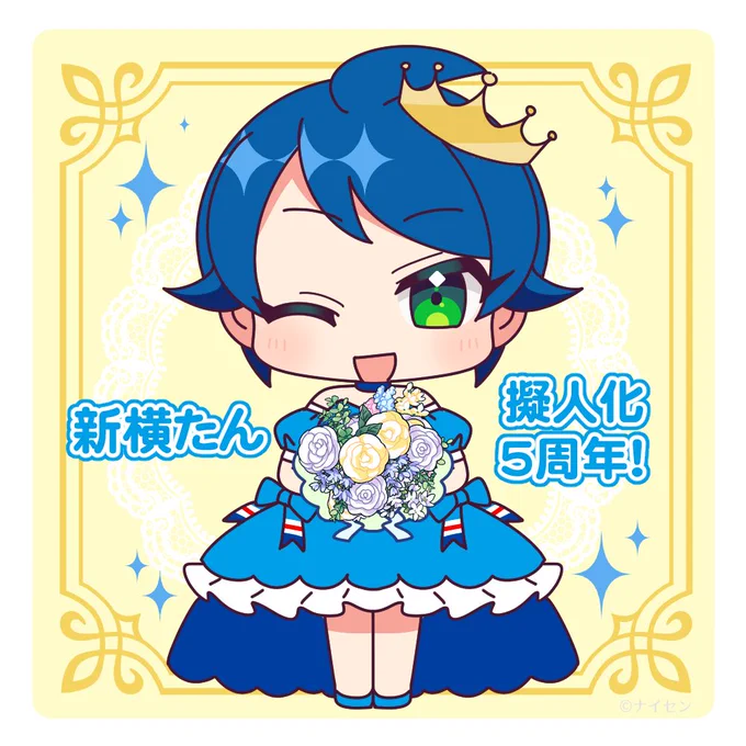 今日は! #1月23日はみっけたん擬人化6周年 #1月23日は新横たん擬人化5周年 Wでおめでとうございまーす!\( 'ω')/ウオオオオオアアアーーーッ!