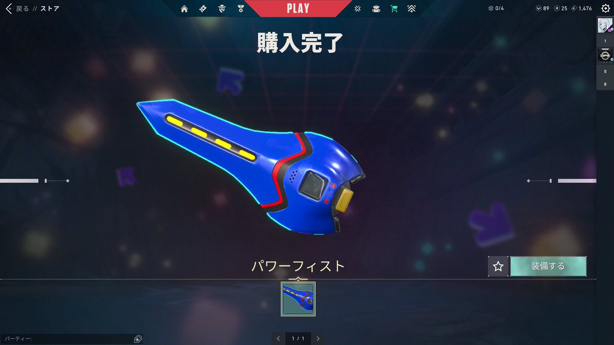 Kayaznable's tweet image. パワーフィスト買ってもらった！
これでクリップたくさん取るぞー👊