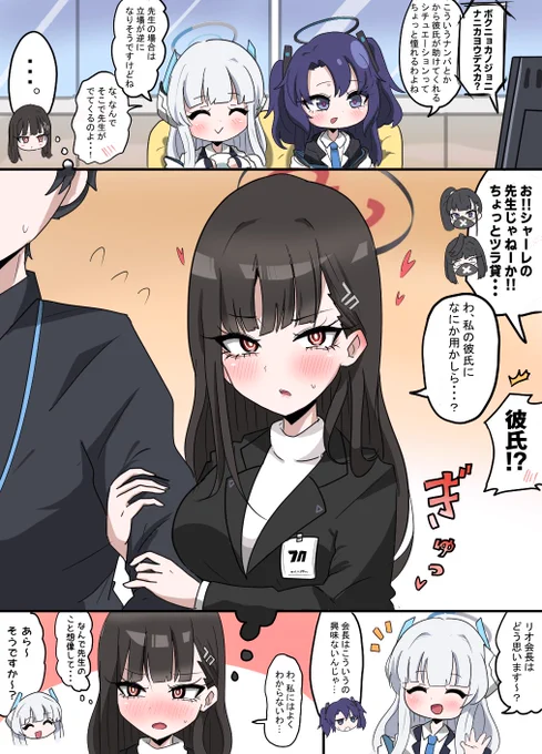 調月リオの妄想 