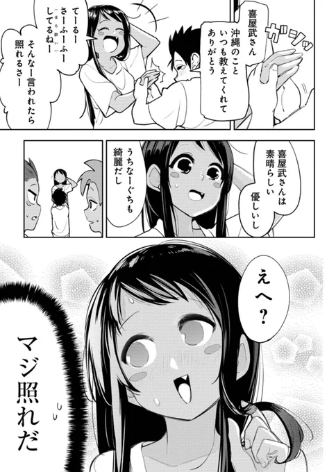 「沖縄そば」が禁止されていた時代があった!?という話。(3/3) 
