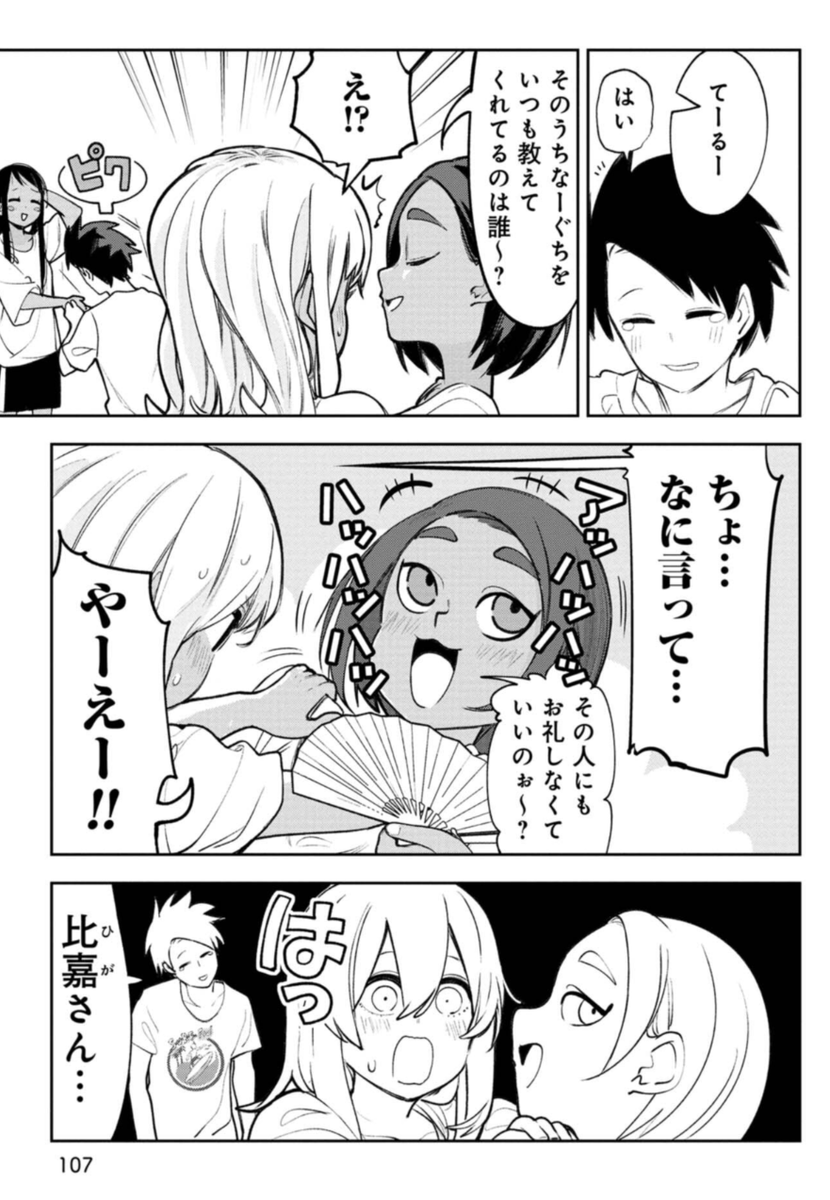 「沖縄そば」が禁止されていた時代があった!?という話。(3/3) 