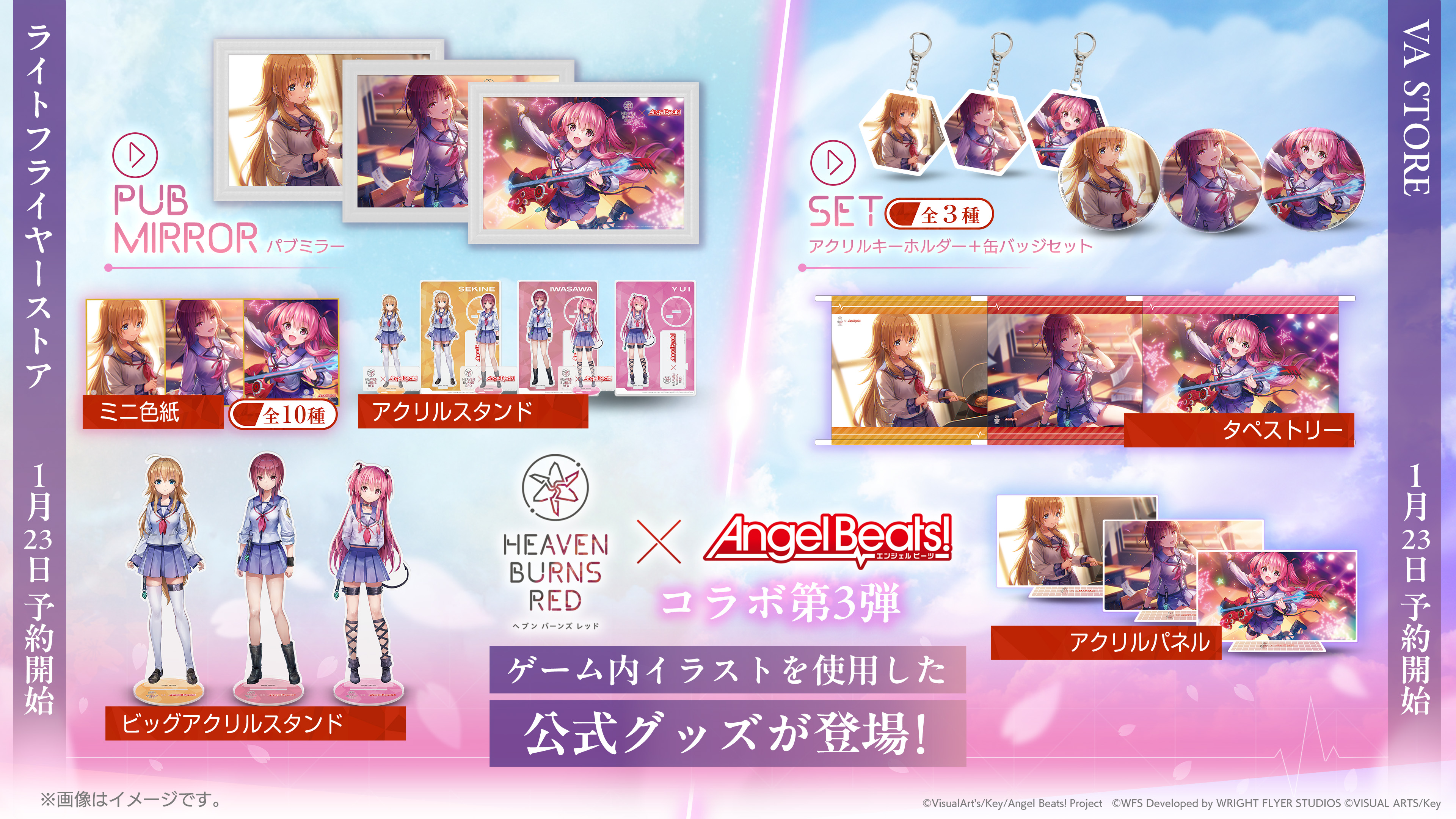 ヘブンバーンズレッド公式 on X: 