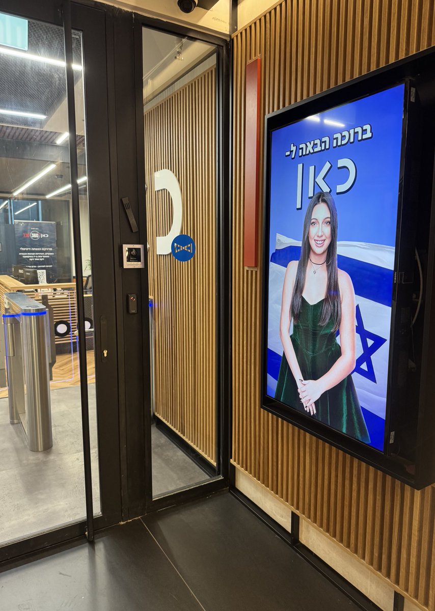 הבוקר ברינה ועקיבא: נציגת ישראל לאירוויזיון באה לאולפן (מהר, מה לשאול וכו׳)