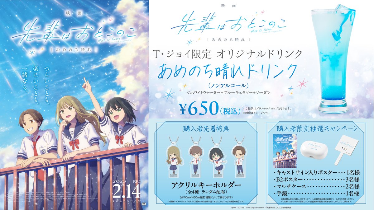 【匿名配送】先輩はおとこのこ　特典　缶バッジ　3個 匿名配送】先輩はおとこのこ 特典 缶バッジ 3個 先輩はおとこの