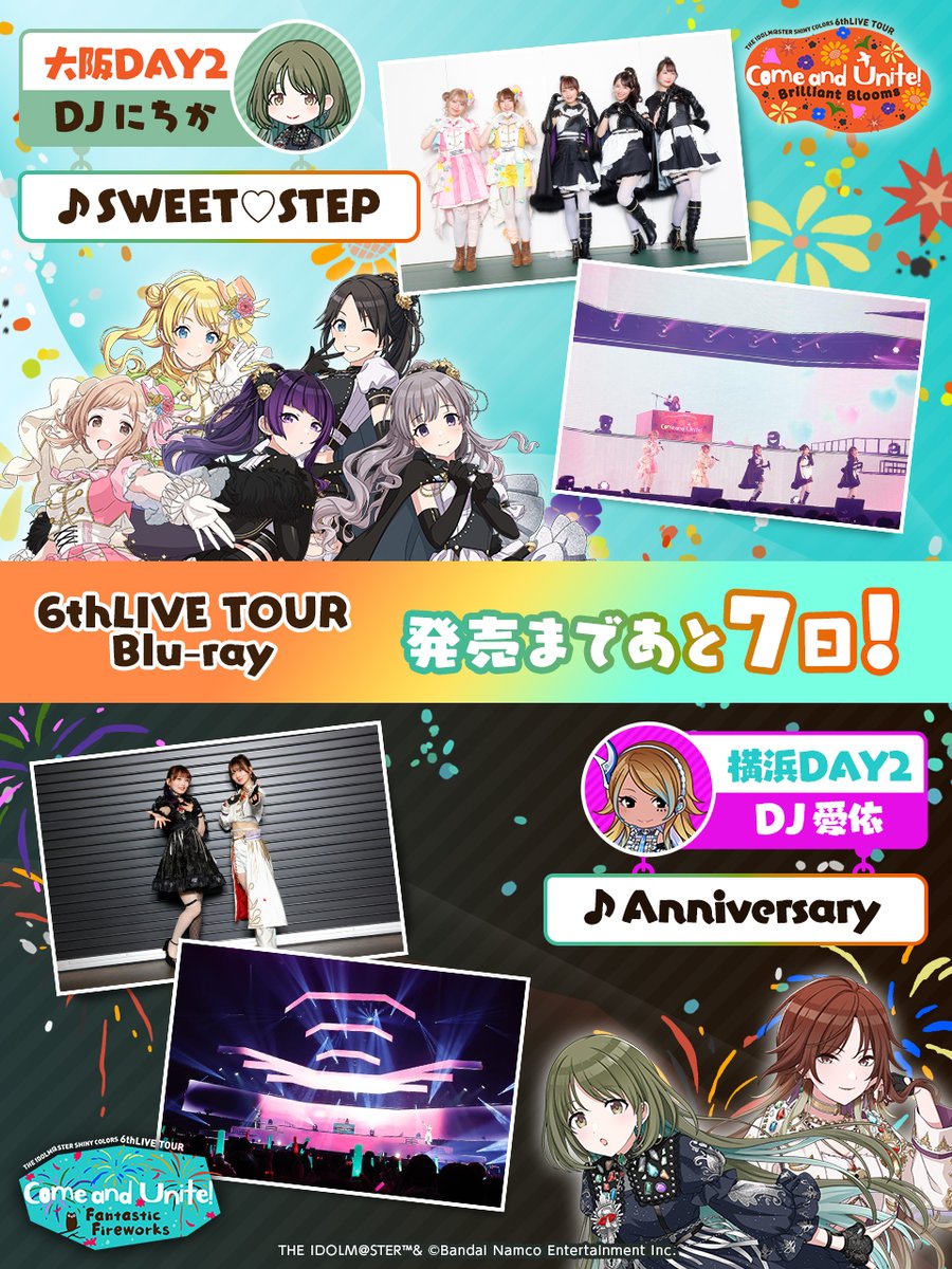 シャニマス ライブ Blu-ray セット シャニマス】ソロライブ＆5.5th Anniversary LIVE Blu-ray各店舗特典
