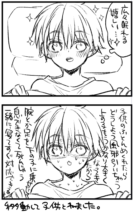 お母さんあるあるですかね。 | カワハラ恋 さんのマンガ | ツイコミ(仮)