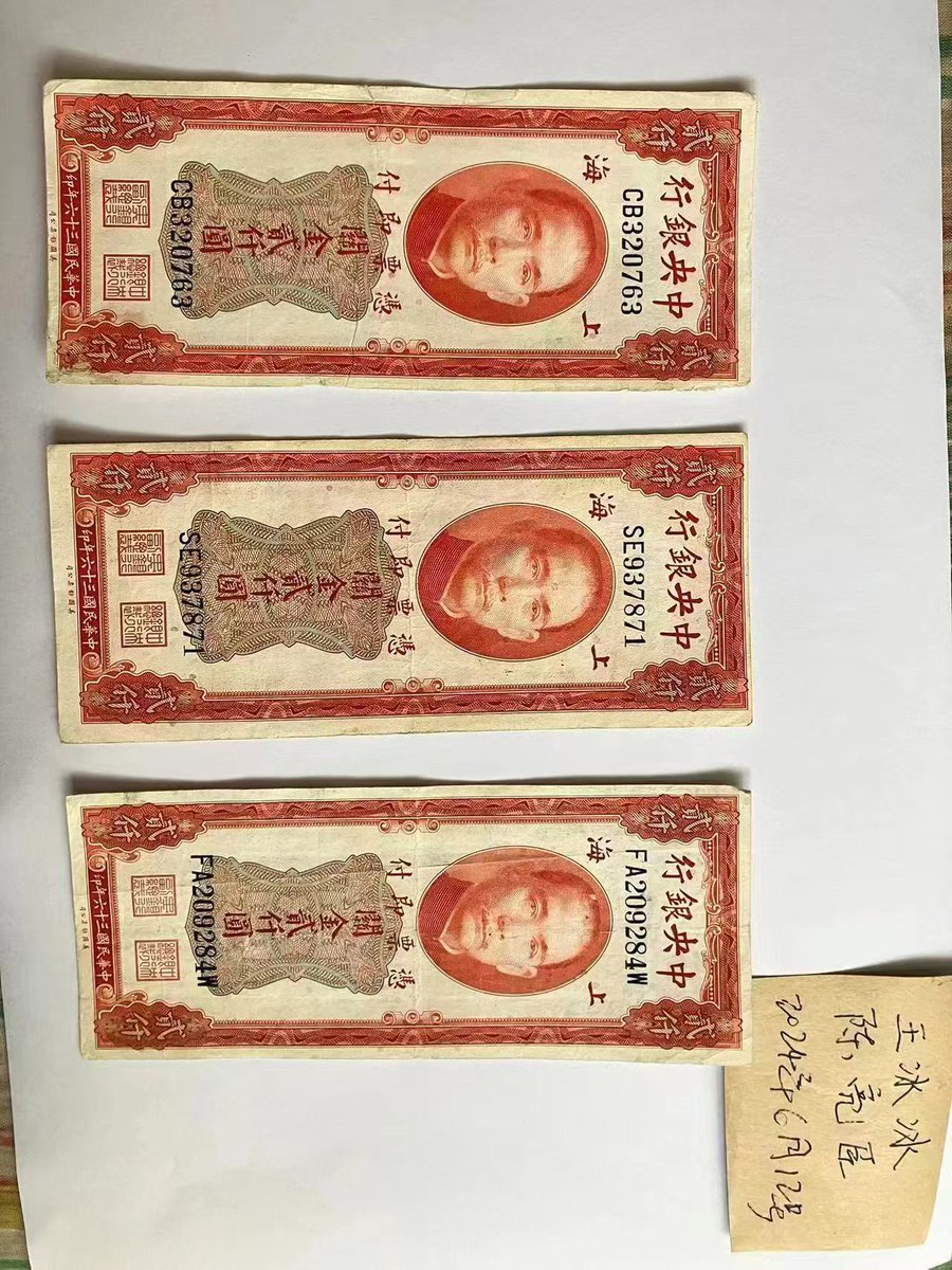 MrLeeGuo's tweet photo. 收上海关金红2000，有货请联系！！！！ https://t.co/qff5ajdI39