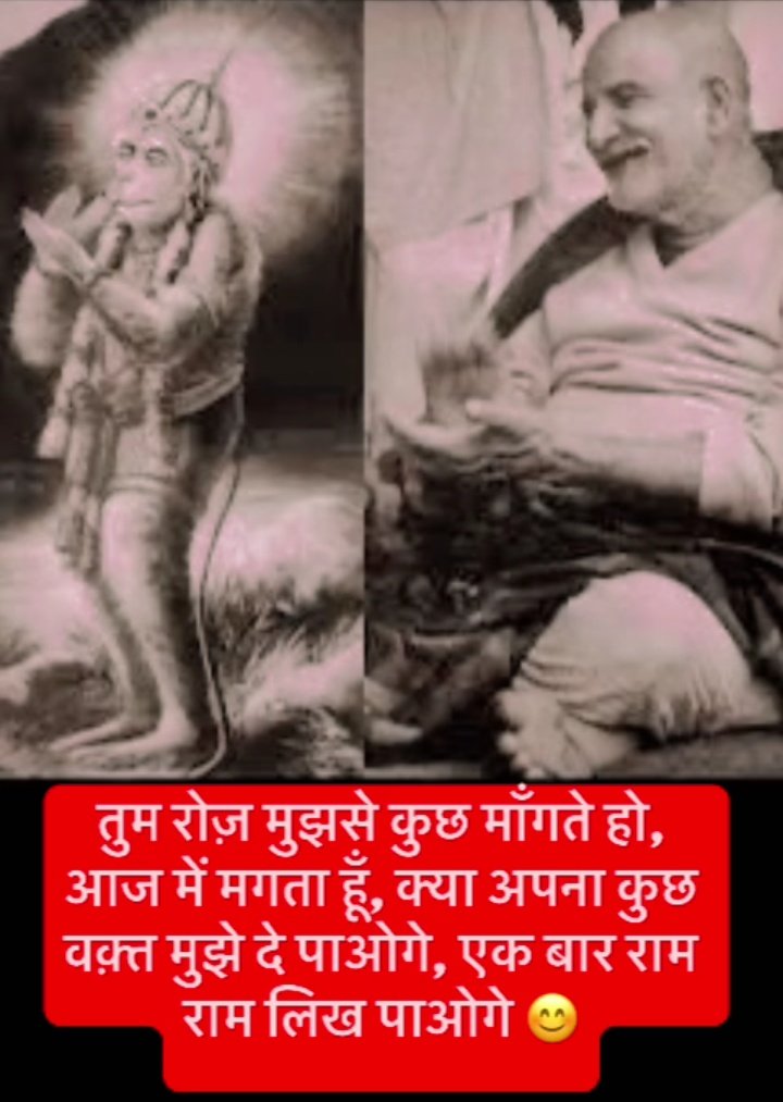 बड़े से बड़ा संकट टलेगा, जो एक बार "राम राम" लिखेगा...