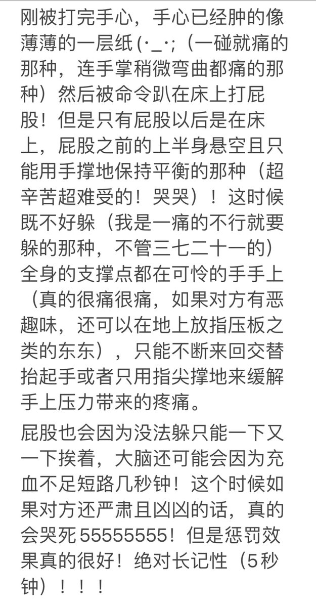 azyXNaMEGaQyVSq's tweet photo. 一个喜欢的惩罚场景
各位老师们！快来惩罚我吧！！毕竟我是每天晚上熬夜白天睡到下午一点、爱偷懒耍小聪明、经常迟到没有时间观念…的让人头疼的小女孩！！ https://t.co/yODy0zF8DN