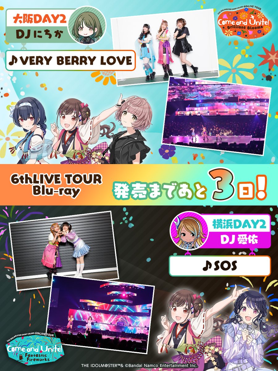 ⋱#シャニマス6thTOUR⋰ 💿Blu-ray 2/5(水)発売