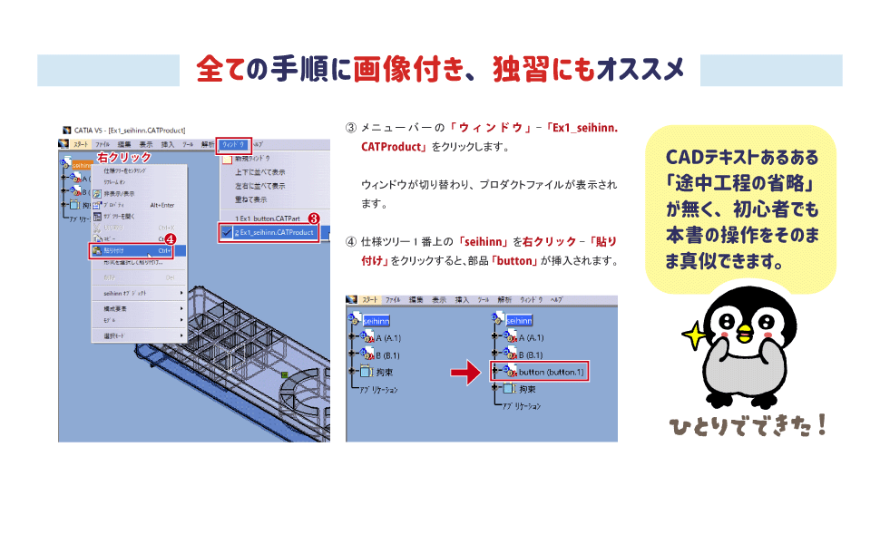 📢CATIAのテキスト追加情報‼ テキストの内容についてちょっとだけ紹介