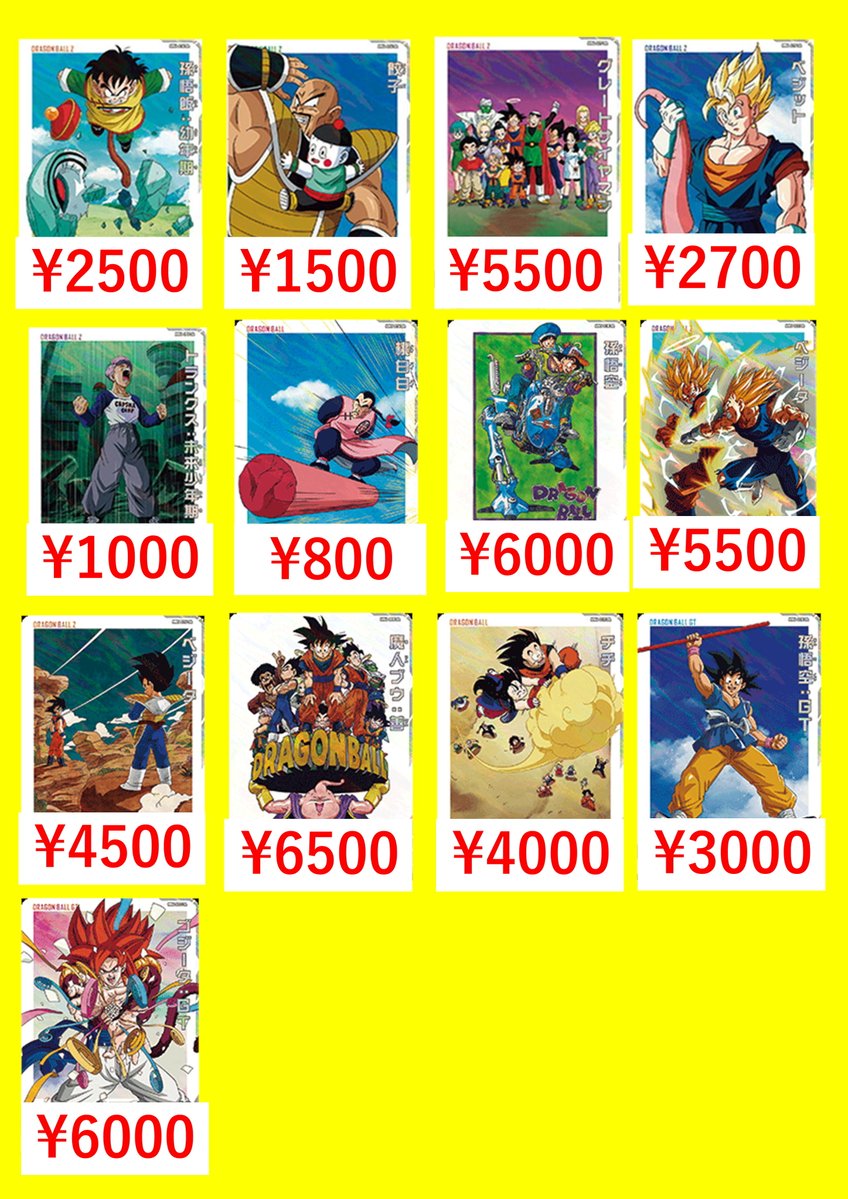 ヒーローズDA(ドラマティックアート)買取表です！ 最近お問い合わせが