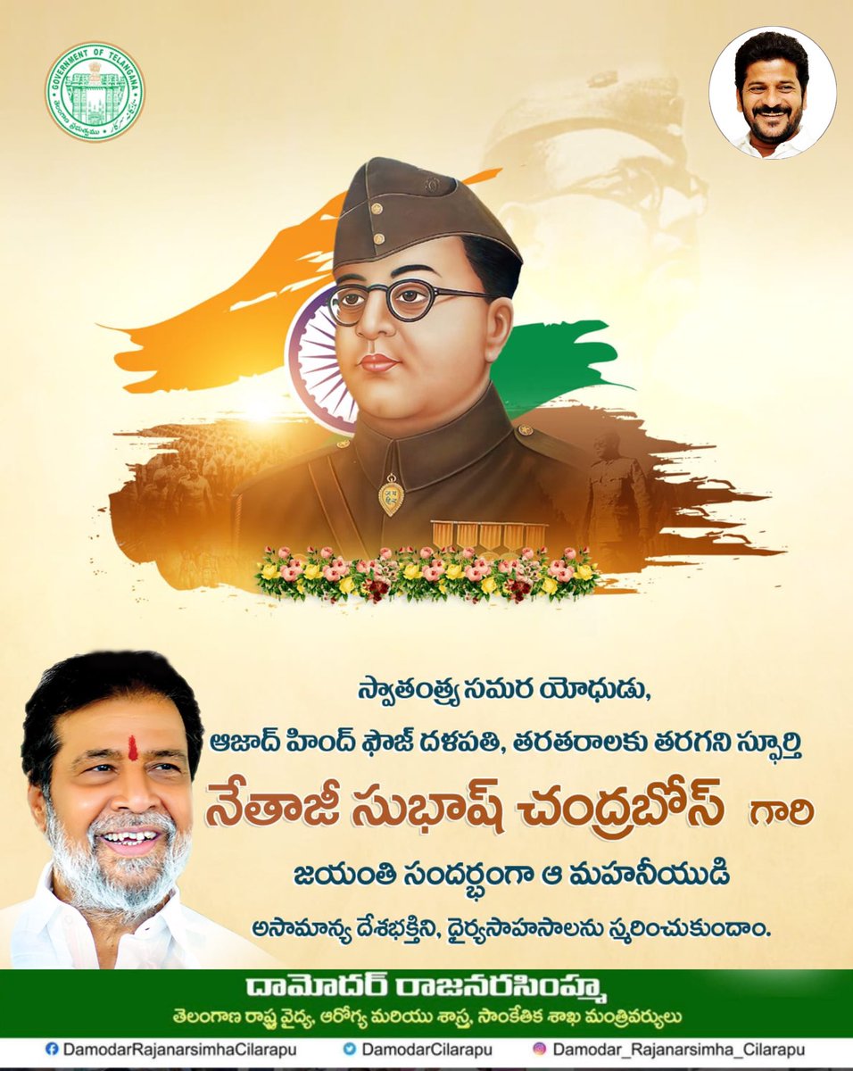 DamodarCilarapu's tweet photo. స్వాతంత్య్ర సమరయోధుడు, ఆజాద్ హింద్ ఫౌజ్ వ్యవస్థాపకుడు, తరతరాలకు తరగని స్ఫూర్తినిచ్చిన నేతాజీ సుభాష్ చంద్రబోస్ గారి జయంతి (పరాక్రమ దినోత్సవం) సందర్భంగా ఆ మహనీయుడికి నివాళులు. https://t.co/Qf4gl41Y2H