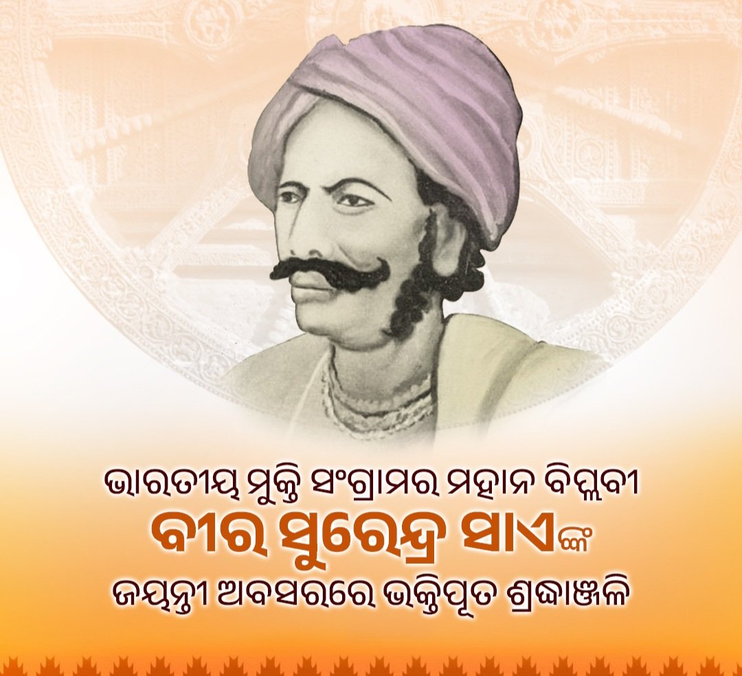 suren58617's tweet photo. Mahaan Biplabi Veer SURENDRA SAI nka Jayanti abasarare aama priya mukhya mantri MOHAN SIR nku anurodha ki je OSSSC CRE-II ra sabu recruitment process ku jathaa sighra saari MERITORIOUS SELECTED CANDIDATES maananku posting debaapaain upajukta padakhep grahana karantu
@CMO_Odisha https://t.co/o8mbnBQE7X