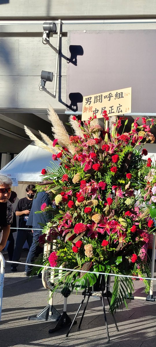 miki_tano's tweet photo. 男闘呼組の復活に
いっしょに喜んでくれました。
大きなお花もくれてました。
金スマで
健ちゃんに頭ぐちゃぐちゃにされて笑って
中居くんは子供のようでした。
辛いです。
悲しいです。
残念です。 https://t.co/AMUBjFxLTZ