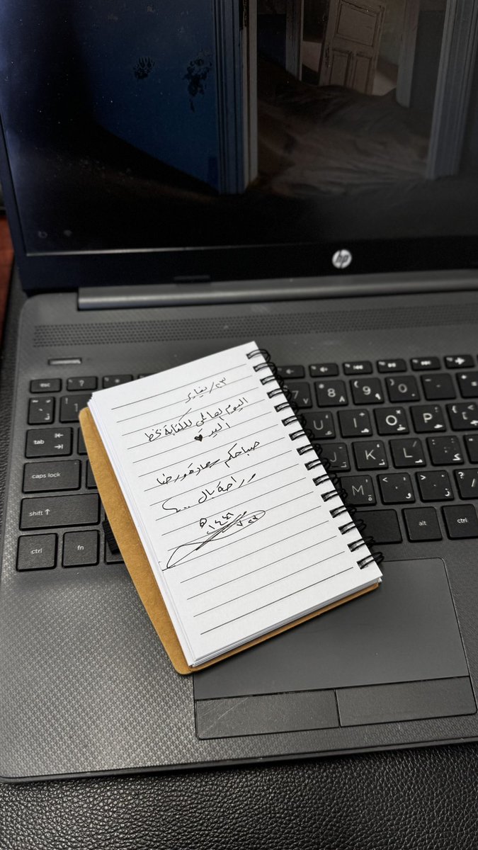 #اليوم_العالمي_للكتابة_بخط_اليد