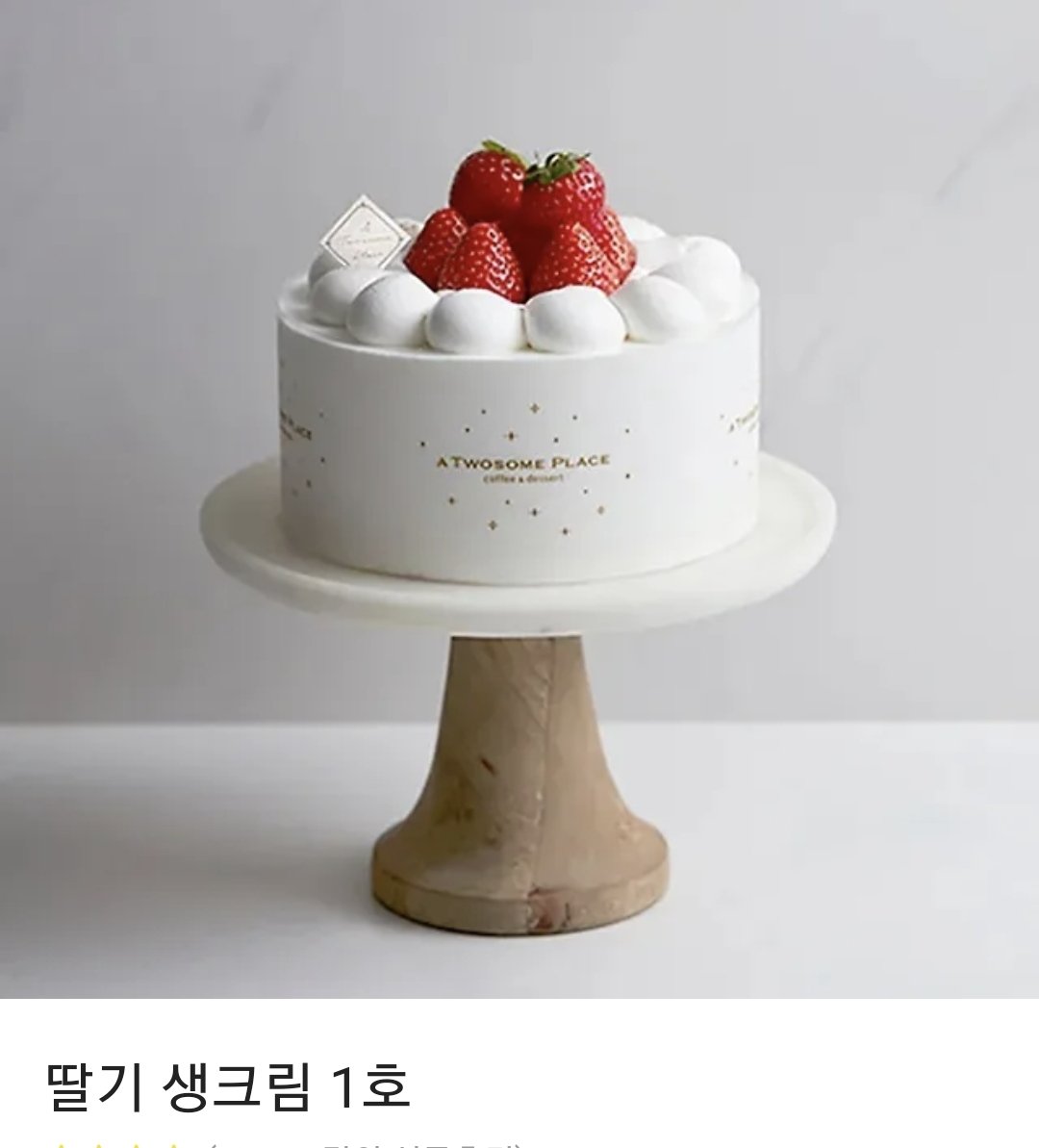 ❤️RT 이벤트❤️

안녕하세요 독자님들
🌷선녀탕 도난사건 시즌2 단행본🌷이 2️⃣월 3️⃣일 펀딩 오픈 됩니다😊
(2월 3일 오픈~3월 5일까지)

리트윗 해주신 분들 중 한분께 추첨을 통해 투썸 케이크를 보내드립니다!
이벤트 기간은 3️⃣월 5️⃣일까지!

주소> tumblbug.com/comix

감사합니다😆❤️