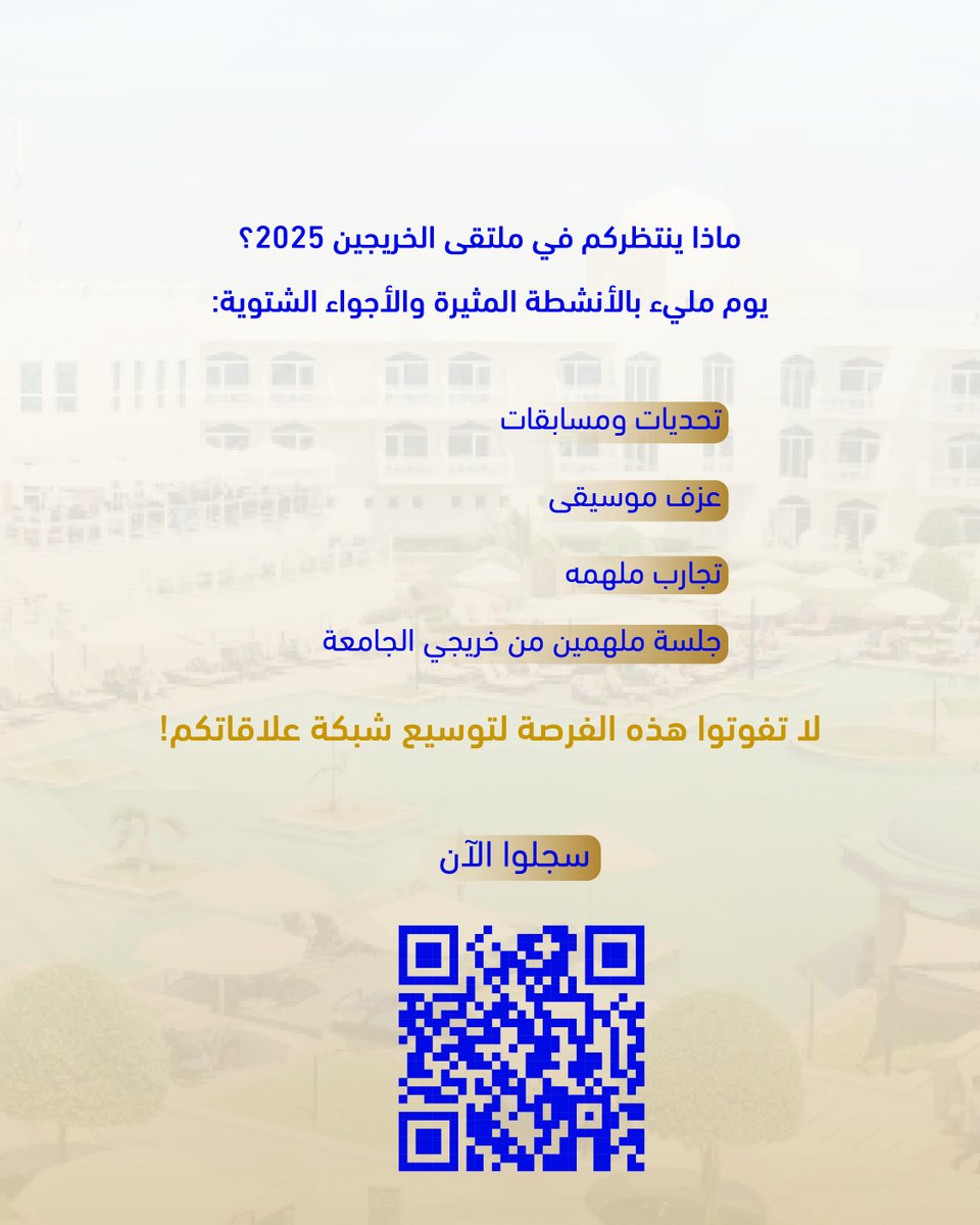 UTAS_AlMussanah's tweet photo. #إعلان_ملتقى_الخريجين
لا تفوتوا هذه الفرصة لتوسيع شبكة علاقاتكم!
سجلوا الآن عبر الرابط التالي:
https://t.co/CdqpCH3pwB
#ملتقى_الخريجين #مركز_التدريب_والتوجيه_الوظيفي #قسم_متابعة_الخريجين #جامعة_التقنية_والعلوم_التطبيقية_بالمصنعة #آفاق_واسعة https://t.co/12kziyzKZT