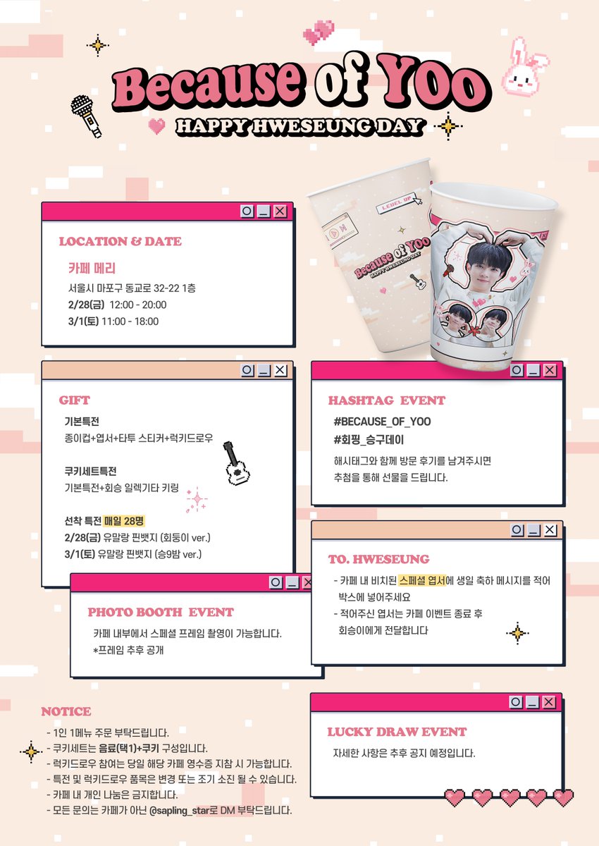 𝑩𝒆𝒄𝒂𝒖𝒔𝒆 𝒐𝒇 𝒀𝒐𝒐 
🩷2.28(금) ~ 3.1(토) 
💛카페 메리  

회승이의 생일을 맞이하여 카페 이벤트를 진행합니다. 자세한 내용은 공지를 참고해주시고 많이 놀러오세요 ₍ᐢ•ᴗ•ᐢ₎♡  

#BECAUSE_OF_YOO  #회핑_승구데이 
#엔플라잉 #유회승
-
 RT 추첨 한 분께 선착특전을 드립니다💕