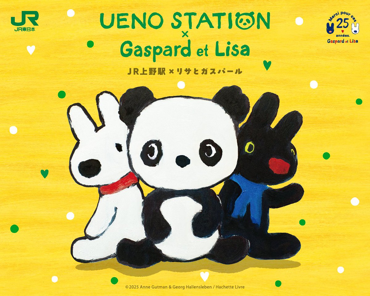 リサとガスパール が上野駅をジャック！ ＼ 原作者描き下ろしパンダ