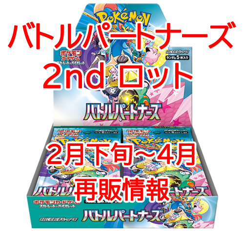 人気トレカゲットナビ 定価購入支援速報 on X: 