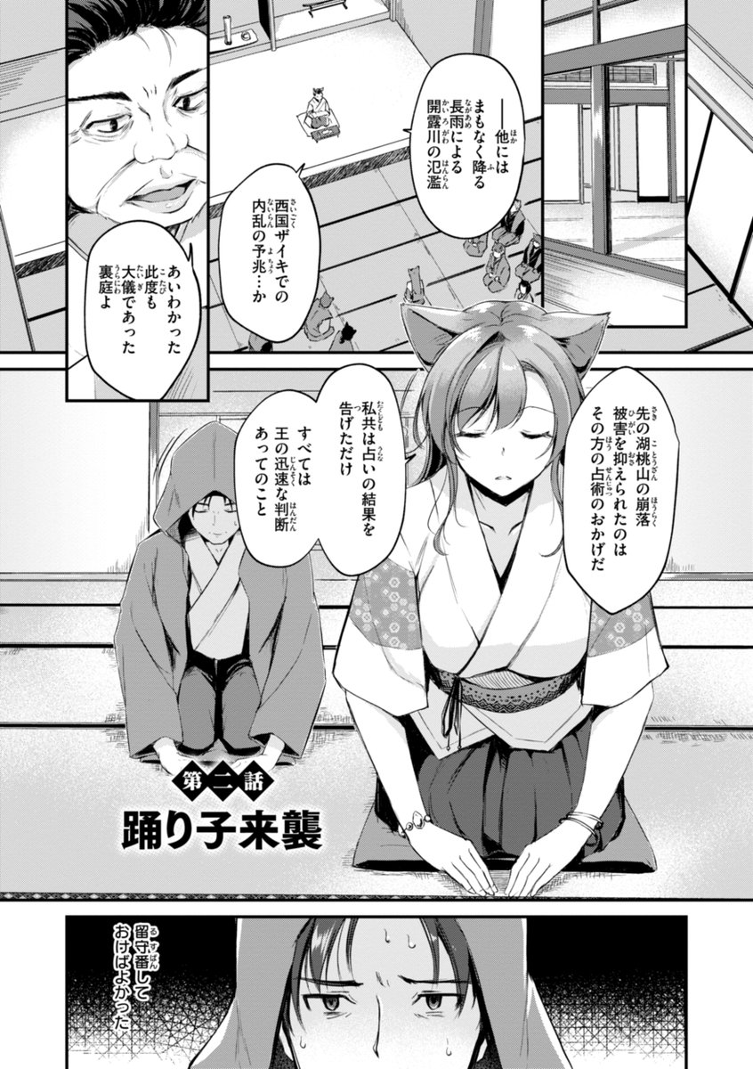 【本日FANZA独占先行配信】#AD

れぐでく(@mm_reg)
『ケモミミの占術師【単行本版】』

和風ファンタジーエロスの決定版!!
異世界に転移したら……そこは、ケモミミSEXYパラダイス♪
実力派作家・れぐでくが描く『異世快楽天』の大人気連載を単行本化!!

▼電子書籍で読む▼
https://t.co/pyCREQqeFe 