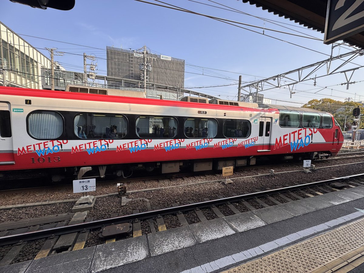 shinonoi_train's tweet image. 主張激しめ
＃しののいカメラ