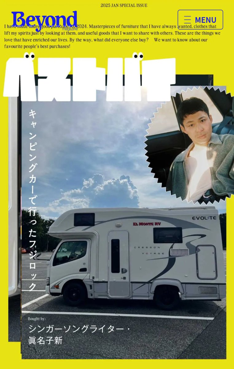 manakoarata's tweet photo. Beyond magazineにて2024年のベストバイについて書きました📝

Beyond magazine
https://t.co/ha3WpezQiJ

#Beyondmagazine 
#眞名子新 https://t.co/RkfvSBgdzm