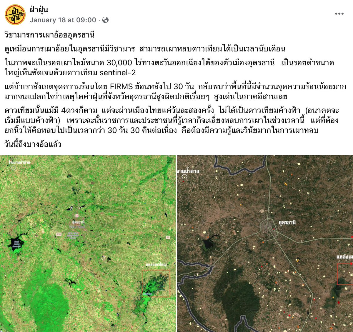 🧵 เรื่องเหี้ยๆ ขอบอกว่าคนไทยเก่งมาก