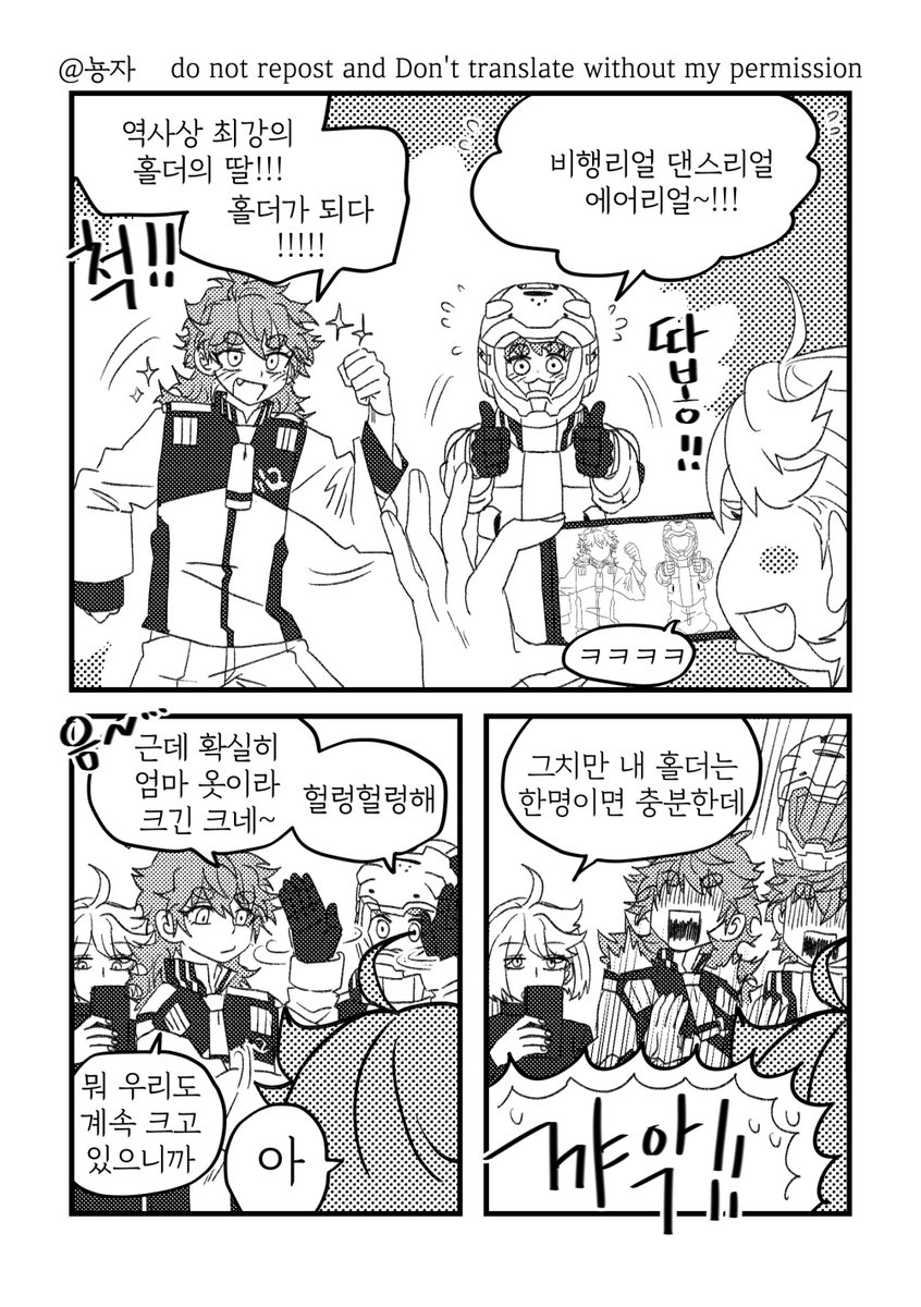 아기덜... 간만이구먼... 