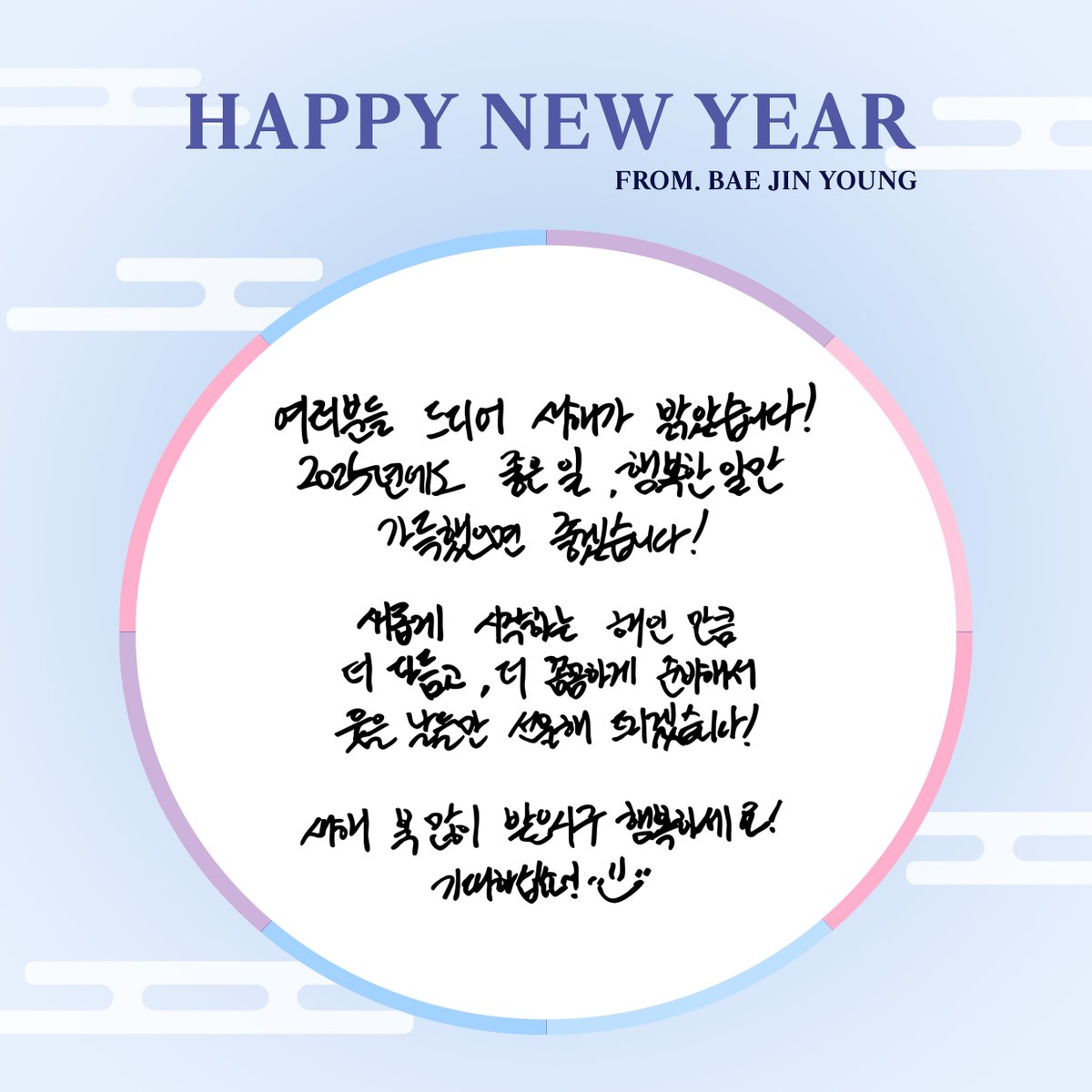 배진영 (BAE JIN YOUNG) tweet media