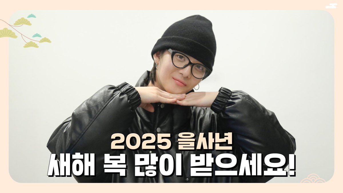 [🎞] 배진영 (BAE JIN YOUNG)｜2025 설날 인사 메시지🐍

🔗youtu.be/ZN9AEjkv8fo

#배진영 #BAEJINYOUNG