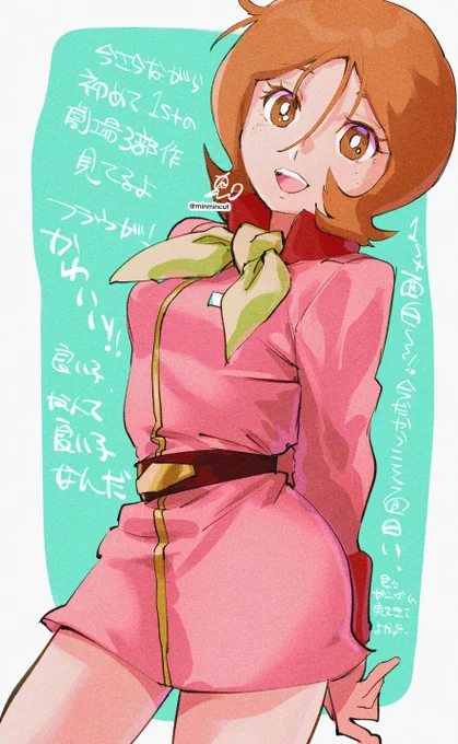 改めて見たフラウ・ボゥかわいすぎる 