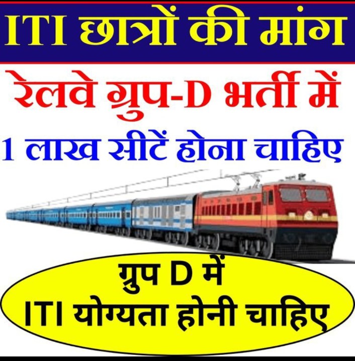 rkumar8521's tweet photo. 6 year ke bad itna kaam vacancy kyu
#RailwayLevel1_1Lakh_VacancyDo https://t.co/HH2CKrPBmN