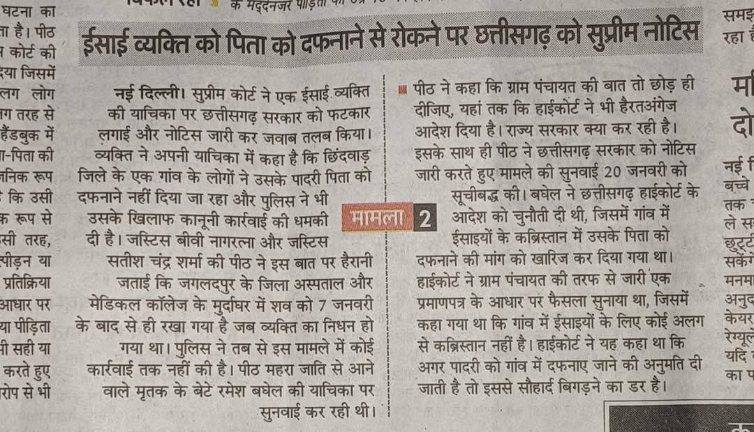 hemanshi50's tweet image. पहले हिंदू इंसान कन्वर्ट करे , 
फिर मंदिर और 
अब श्मशान का भी कन्वर्शन 
यह ईसाई मिशन और लालची कन्वर्टेड हिंदू या zombies कहाँ जाकर रुकेंगे|
ठोस स्ट्रैटिजी पर कार्य हो रहा है भाई 

समझो तो ठीक वरना ताली बजाओ 
#StopConversion
#isaimission