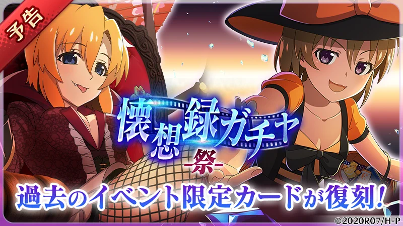 ひぐらしのなく頃に 命【公式】 on X: 