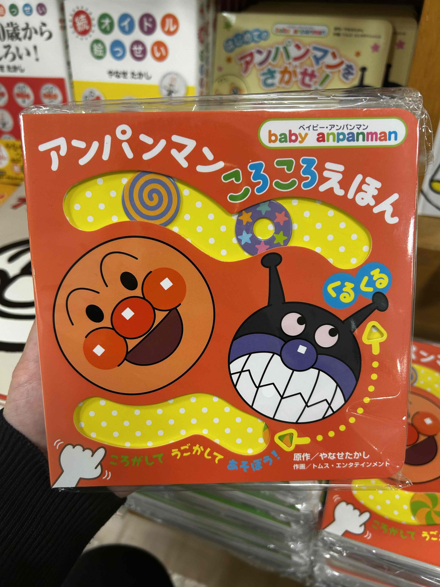 絵本 ころころえほん