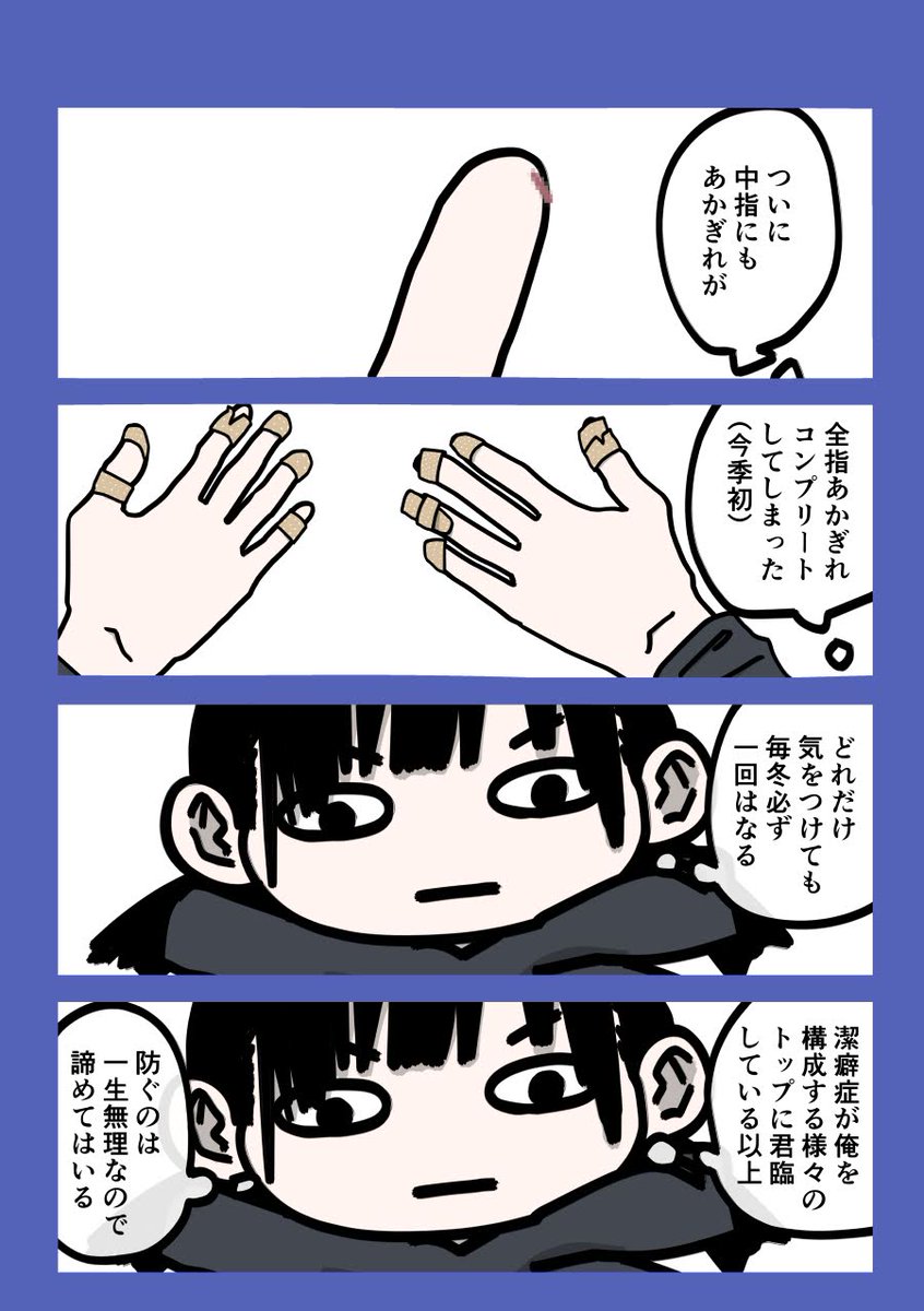 今日も一日 
