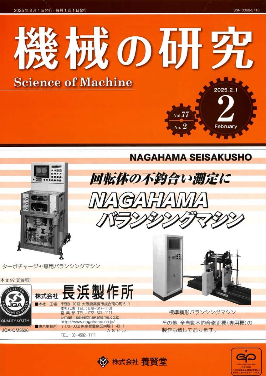 株式会社養賢堂 on X: 株式会社養賢堂 on X: