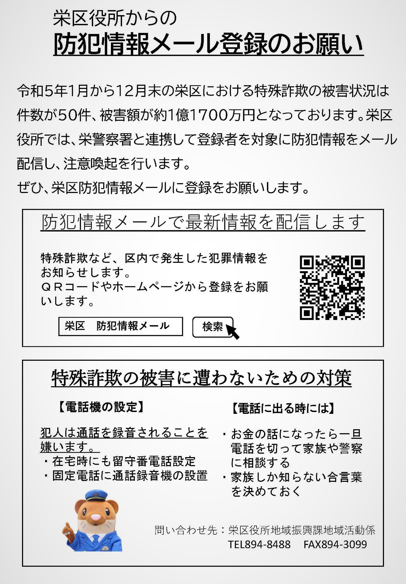 横浜市栄区役所 on X: 