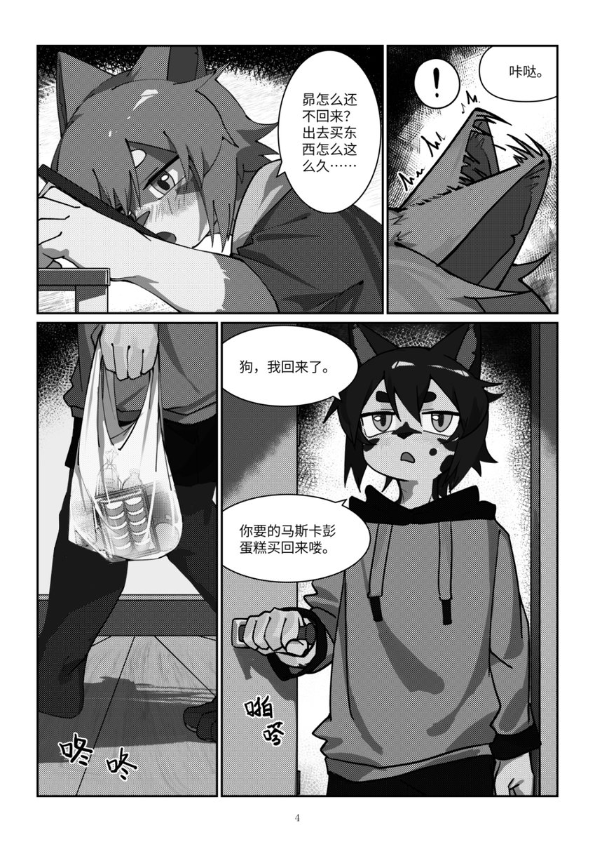 漫画画完啦，一次只能发四张图，剩余内容会发布在评论区里。喜欢的话可以充电支持一下啥的（
内涵元素有爪爪、甜椒、贞操锁等等（