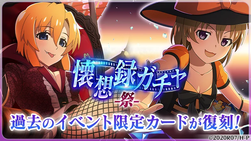 ひぐらしのなく頃に 命【公式】 on X: 