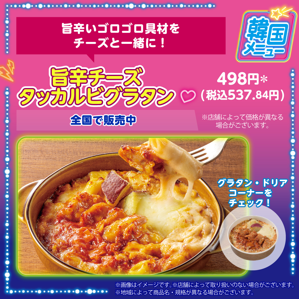 💡チーズ好きへのイチオシメニュー